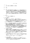 仕 様 書 1．件 名 モバイル端末による画像閲覧システムの構築 2．数 量