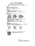 EA791A-28 歩数計 取扱説明書