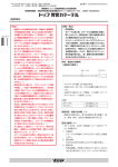 胃管 - 株式会社トップ