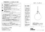 モザー ペンダント