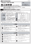 施工説明書（PDF：4633KB）