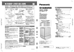 お客様への取り扱い説明 取付設置説明書