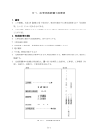 【設備工事】付編（H27.4)（PDF：988KB）