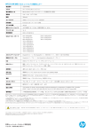 詳細スペック（PDF