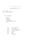 入 札 説 明 書 （最低価格落札方式） 契約番号：特機契第