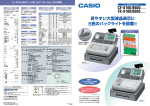 CE-8100/8600