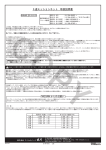 6 速ミッションキット 取扱説明書