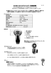 EA760A-13A 取説Ver.1.0 - 作業中