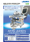 AMS-221EN-HS3020/7200