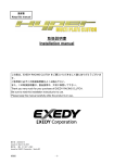 取扱説明書 Installation manual