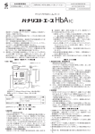 グリコヘモグロビン A1C キット