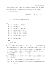 防衛大学校達1号 火薬類の取扱いに関する訓令（昭和 54 年防衛庁訓令