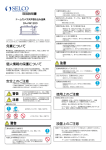 取扱説明書