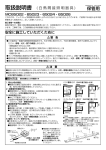 取扱説明書 - マックスレイ