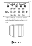 組 立 説 明 書