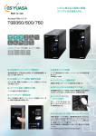 GYPS-U035 - 産業用鉛蓄電池｜株式会社 GSユアサ