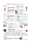 自主点検表（安全のため事前にチェックしてください！）