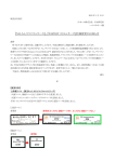 デザイン変更のお知らせ