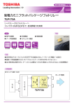 省電力ミニフラットパッケージフォトリレー