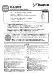 取扱説明書 お客様 保管用