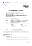 オートブレーカ 漏電遮断器 α-TWIN(Ⅰ）用取説（適用形式追加及び警告