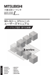 MELSEC-L CPUユニットユーザーズマニュアル（ハードウェア設計・保守