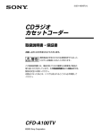 説明書 - ソニー製品情報