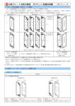 日阪プレート式熱交換器 ガスケット装着説明書 CX シリーズ