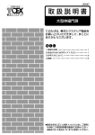 2 安全のために必ず守ってください