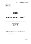 pLVSIN Vector シリーズ