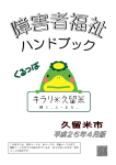 この冊子には、音声コードが、各ページの、奇数ページの右下