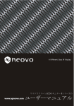 ユーザーマニュアル - AG Neovo Service Website