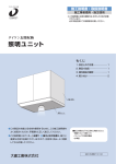 照明ユニット