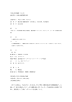 平成8年横審第135号 漁船第十六大師丸機関損傷事件 言渡年月日