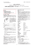 長時間心電図血圧記録器 RAC-3500シリーズ カーディオメモリ