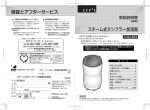KJ-H14 スチーム式タンブラー加湿器 PDFファイル（1.46 MB）