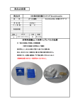 商品企画書 商品名