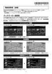 タッチキーの一部変更 機能説明書（追補）