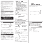 取扱い説明書 - エレス株式会社