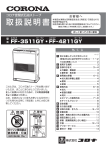 取扱説明書