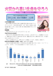 PDF版 - 東京消防庁