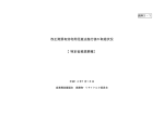 改正資源有効利用促進法施行後の取組状況 【特定省資源