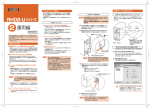 RHD2-U 取扱説明書