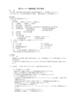 工事仕様書 [PDFファイル／20KB]