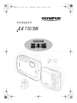 μ720SW 取扱説明書 【基本編】