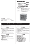 取扱説明書