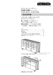 取扱説明書 - トーヨーキッチン