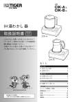 取扱説明書 IH湯わかし器