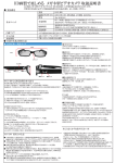 HD画質で楽しめる メガネ型ビデオカメラ 取扱説明書
