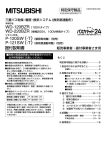 P-121SW の取付工事説明書を見る